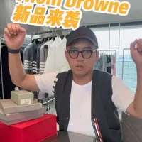 Thom browne来了#thombrowne
