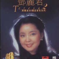 宝丽金88极品音色系列--邓丽君3CD（1996-1997，宝丽金）