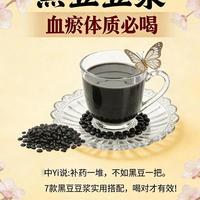 熬夜脱发、气血差？这7杯黑豆水，养气血提气色，喝出红润好状态