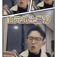 百元威士忌喝什么 #野牛仙踪 #波本威士忌 #百元威士忌推荐 #洋酒好喝吗