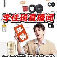李佳琦38直播间美妆护肤红榜全盘点
+7美妆节热门爆品到底哪些值得买？怎么买更划算？
看完这期红榜就知道咯
注意叠加美妆券和消费券价格会更低哦
不吹不黑，理性分析#护肤 #红榜 #李佳琦 #眼霜推荐