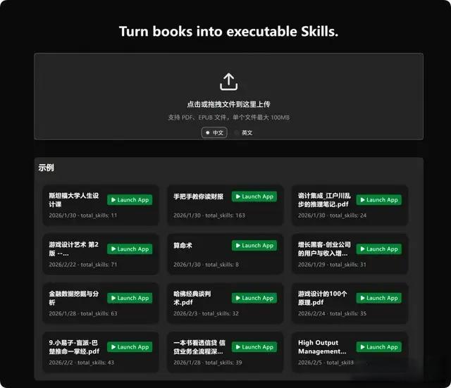 把任何一本专业书籍变成AI Skill技能，一个人替代一个团队