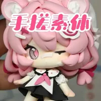 第四期 有手就行的Q版素体速成 如果你要问为什么是第四期
前三期在粉色小电视我懒得搬（）
#粘土教程 #粘土自习室