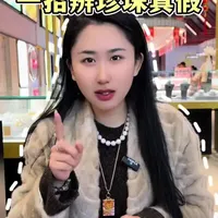 为啥大牌不用天然珍珠呢？#珠宝首饰  #行业大揭秘 #有趣的知识又增长了 #喜加珍珠 #珠圆玉润慧姐