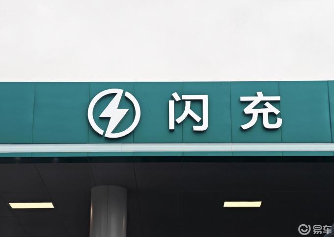 腾势新能源车