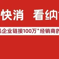 “自热”矿泉水，有流量没销量！