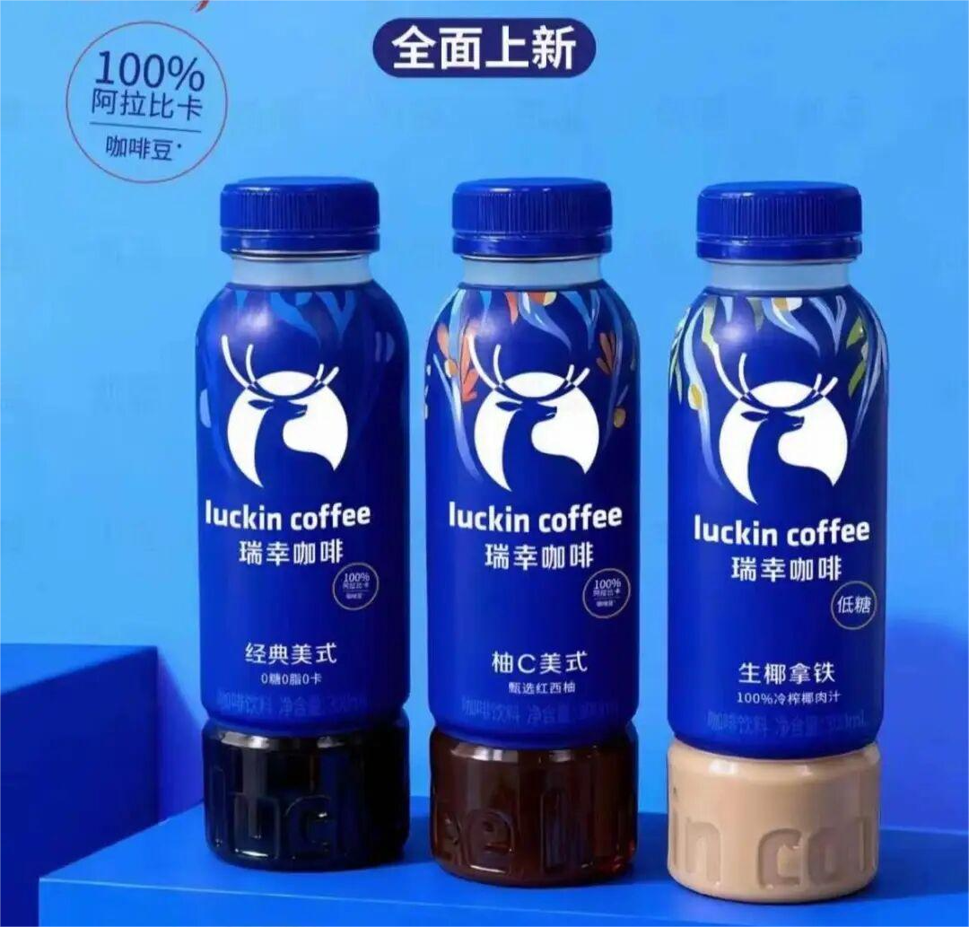 瑞幸杀入瓶装即饮咖啡赛道,补齐业务拼图