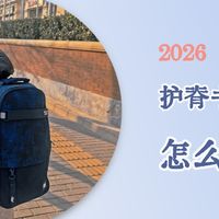 千元书包是智商税吗?小学生家长深度拆解GMT护脊书包:不止是轻