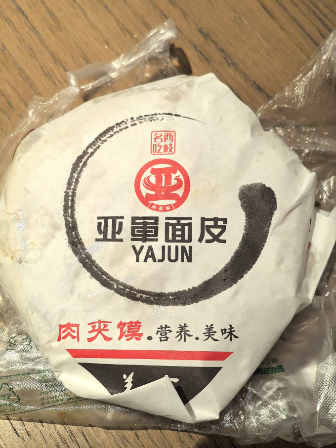 小吃快餐
