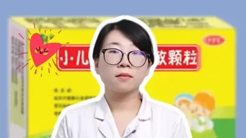 小儿氨酚黄那敏 能不能给孩子用？ #抖音健康知识宝藏  #抖出健康知识宝藏 #小儿氨酚黄那敏 #儿科医生