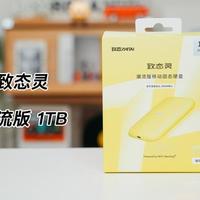 2026年热门移动固态硬盘横评：谁才是质价比之王？