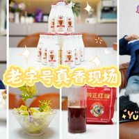 承包女神的温柔与美味！首农大礼包实测，老字号真香现场！