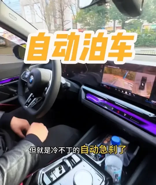 宝马的自动泊车如何使用，好不好用？今天一条视频给各位车友说清楚！#宝马 #自动泊车 #宝马用车小知识 #宝马5系