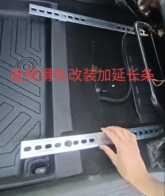 座椅改平自驾游座椅滑轨改装改床车滑轨延长条#座椅改平 #座椅改装 #自驾游
