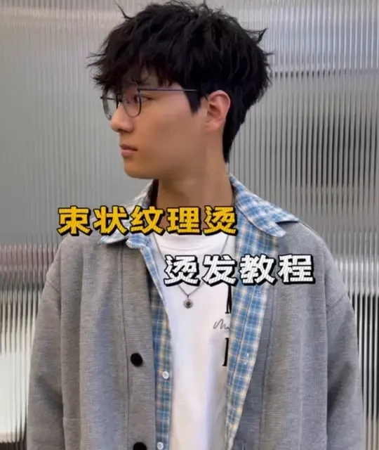 更新到你们学会为止的束状纹理烫发教程