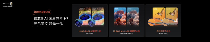 海信液晶电视