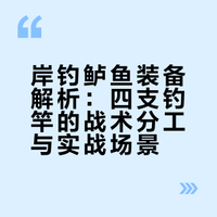老渔翁鲈鲈新赛季我准备好了