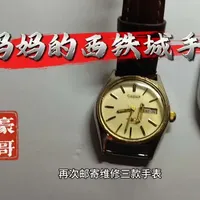 西铁城6651A机芯女表维修全记录