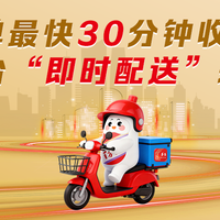 下单最快30分钟收货！i茅台推出“即时配送”，加码渠道效率与消费体验升级