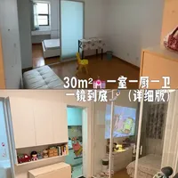 我妈第一次来我家都惊呆❗️这小小的30平小家竟然能改造成这样✨分享我家的详细版介绍～包括大家都很好奇的阳台 都录上啦～ #一室一厨一卫 #vlog十亿流量扶持计划 #小户型装修 #一镜到底看我家