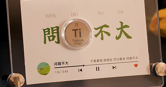 周期元素谐音创意摆台 生日毕业谢师高性价比好礼