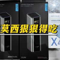 酷态科15号ultrra超级电能柱