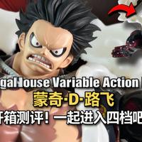 [中配]MegaHouse Variable Action Heroes 蒙奇·D·路飞 弹跳人形态 开箱测评！一起进入四档吧！！！ - SSR64