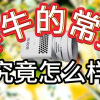 穷玩必看?现代最新的常亮灯既然已经发展成这样了？！ 神牛ML150 Bi 100bi 30bi使用体验分享