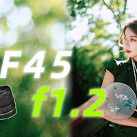 发售即溢价的RF45mm f1.2 STM值得入手吗？