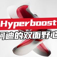 明修跑道，暗度潮流，这才是阿迪 2026 的真正底牌！