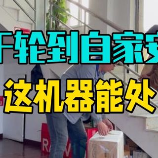 终于轮到给自己家安装了，这机器能处  卡萨帝全能热水器为爱无界 卡萨帝热水器无界 闭眼入的全能热水器