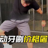 从业十年，刷个牙就没见过这样的。。。。