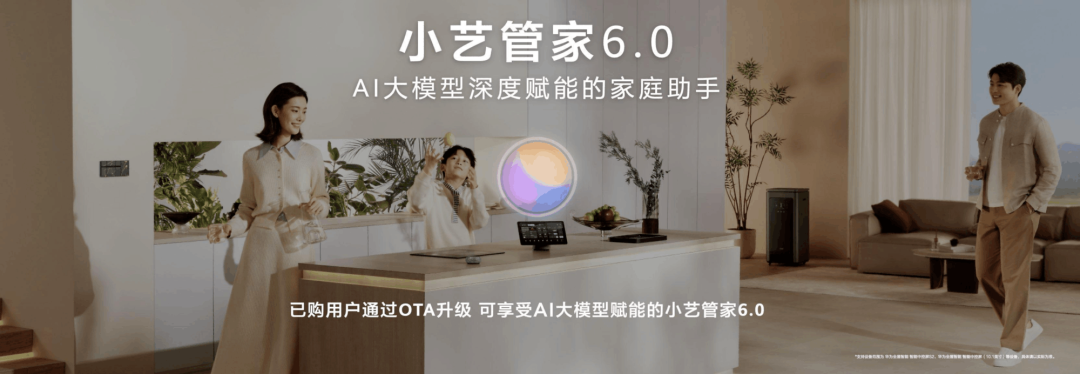 鸿蒙世界，日新月异：华为鸿蒙智家“1+3+N”解决方案焕新，即将亮相AWE