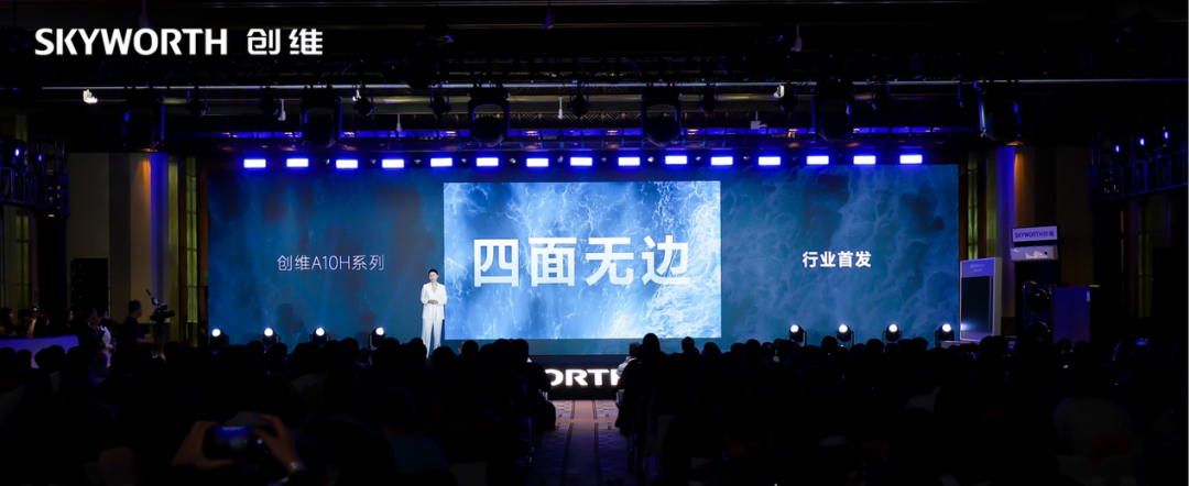 27.9mm迄今最薄!创维壁纸电视A10H系列震撼发布
