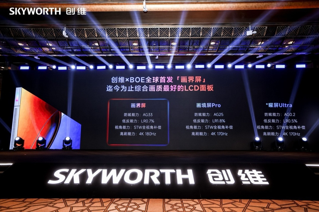 27.9mm迄今最薄!创维壁纸电视A10H系列震撼发布