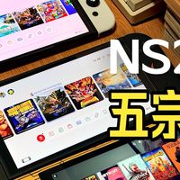 NS2 五宗罪