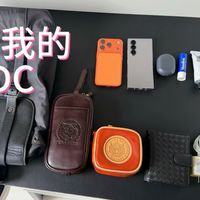 我真实的EDC～Everyday Carry