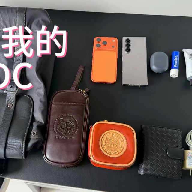 我真实的EDC～Everyday Carry