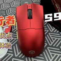 毒蝰V3Pro全能旗舰？前行者S9V2再升级！对比体验如何？诺迪克54L主控加持性能微动手感有哪些变化？