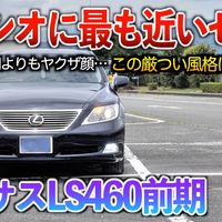 【日语中字精校雷克萨斯系列第一集】LS460日规前期版 i 套件内饰及功能介绍