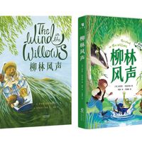 【有书】果麦/新东方大愚文化《柳林风声》