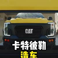 为啥工友们都选择卡特彼勒CAT