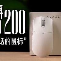 鼠标成精了？！能写稿会唠嗑的黑爵AJ200 Ai鼠标到底有多好玩