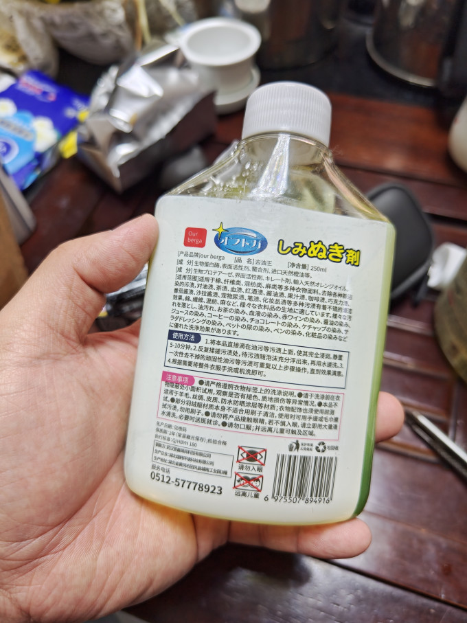 衣物清洁