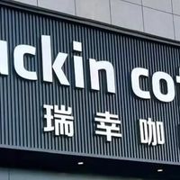 9块9咖啡彻底凉了？资本狂砸30元新赛道，咖啡大战“要变天”！