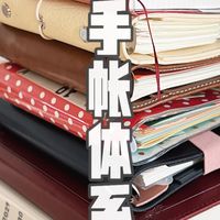 2026手帐体系分享｜手帐人的新年仪式感