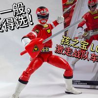 市面上唯一的1/12车连者？！ 孩之宝闪电收藏 激走战队车连者红车手 Hasbro LightingCollection 超凡战队涡轮 阵内恭介