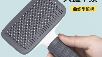 一键除毛！柒哦宠物通用自洁梳深度评测：到底值不值得入？