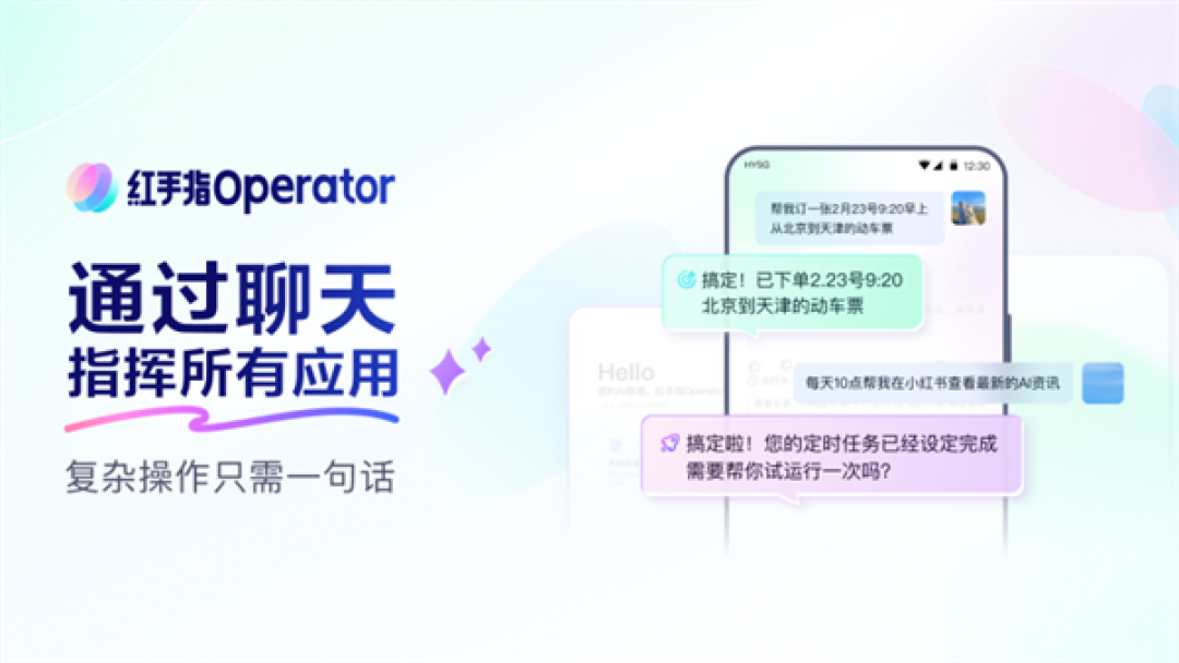全球首款手机龙虾应用来了!百度红手指Operator上线:下载就能养虾