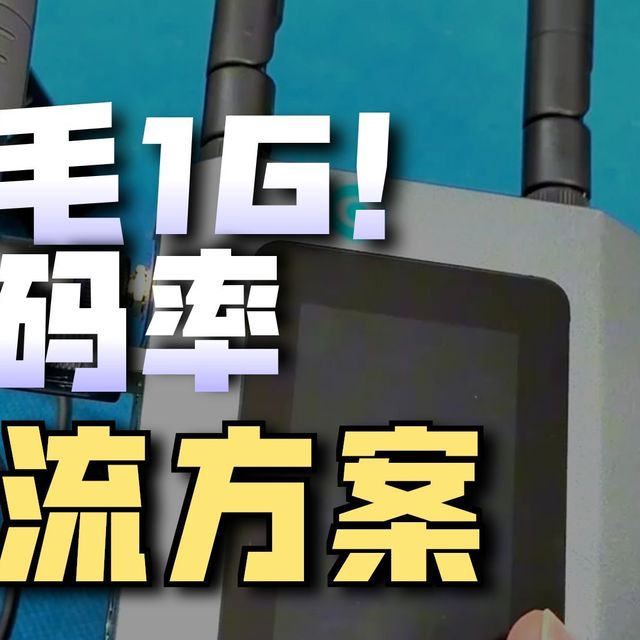 低成本实现相机画面异地回传全国可用 #直播了 #做直播 #导播之家